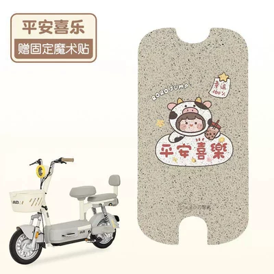 Electric vehicle foot mat | Pads with Customizable Patterns - peace-and-joy-high-quality-silk-circle-waterproof-and-dustproof
