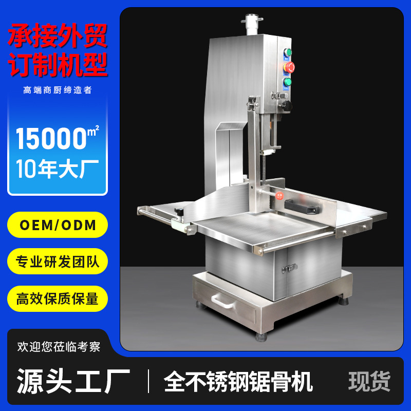Máquina de aserrado de huesos tipo 250 para uso comercial de fábrica de pezuñas de cerdo de corte pequeño eléctrico de mesa congeladas carne de res, cordero, costillas de cerdo