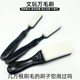 Wen play wholesale ten thousand hair brush walnut hand string soft hair chess frame polishing brush cleaning gap coloring maintenance bristle brush