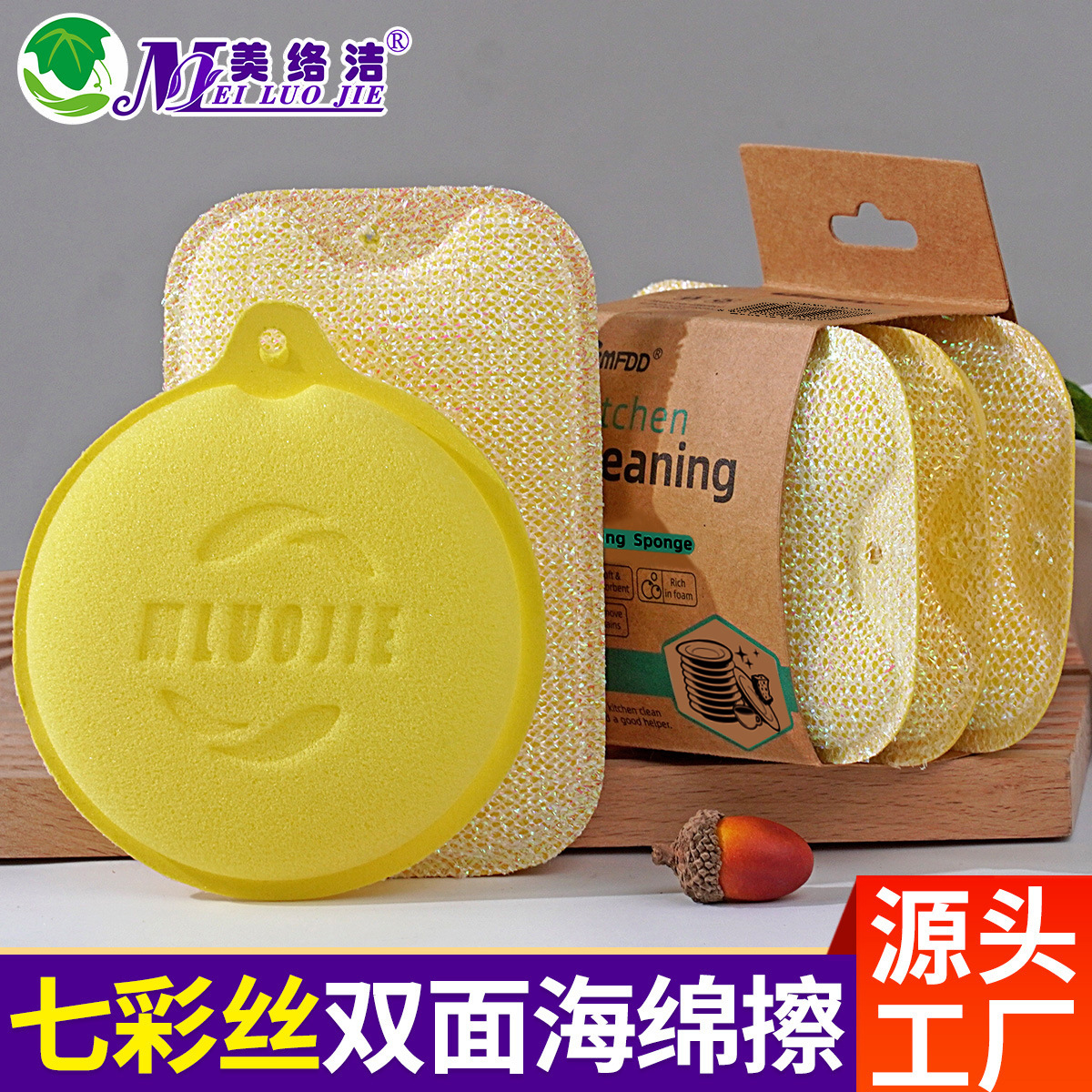 Colorido de seda esponja de doble cara limpieza de la cocina esponja para lavar platos engrosada almohadilla para fregar paño de lavado de hogar trapo mágico