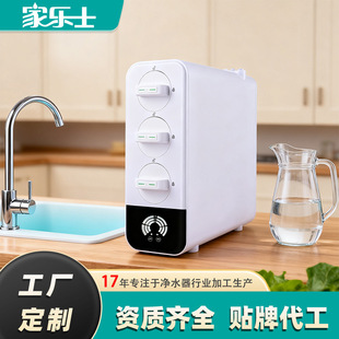 Processing and Customization of Water Purifiers for Household Kitchen-Type Tap Water Direct Drinking Water Purification Integrated Waterway Ro Reverse Osmosis Pure Water Machine