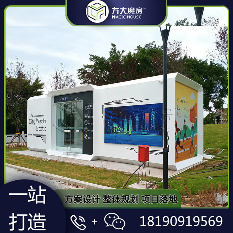 城市智慧驿站A004 公园智慧驿站建设 四川5G智慧驿站厂家