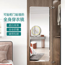 衣柜软镜子贴墙自粘穿衣镜内装隐形亚克力高清试衣镜子家用全身镜
