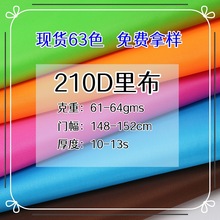 210D���ڲ�62ɫPU�ﲼ������������ƽ��������ŷ�껷�������ֻ�