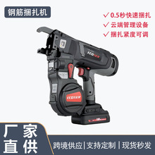 新款智能鋼筋捆扎機適用44mm鋼筋 鋰電雙無刷電機建築電動綁扎機