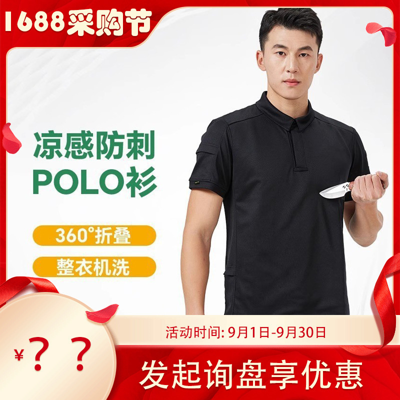 Breathable, Soft, Puncture-Resistant, Cut-Resistant Short-Sleeve Polo Shirt for Outdoor Activities and Security Protection, Black Shirt