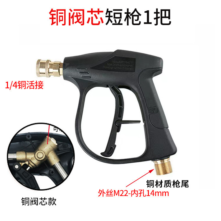 Lavadora transfronteriza para lavar coches 5 boquillas de color ventilador ajustable cabeza de pistola de agua 22 / 14 pistola de agua de alta presión al por mayor