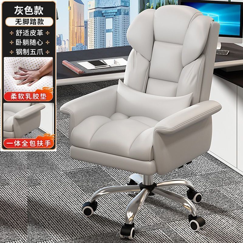 电脑椅家用舒适久坐办公椅可躺沙发座椅老板椅宿舍电竞椅旋转可躺|undefined