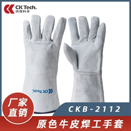 通用手套;其他身体防护;耐高温手套