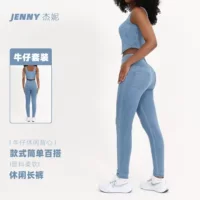 Укороченные джинсы Jenny с подтяжкой ягодиц, спортивные укороченные брюки для бега, йоги и фитнеса, тонкий комплект с верхом для фитнеса