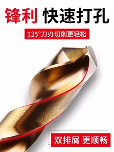 Cobalt-Containing Twist Drill Bit, High Hardness, Straight Handle, Stainless Steel Drill Bit, Hand Electric Drill, Metal Drilling Set