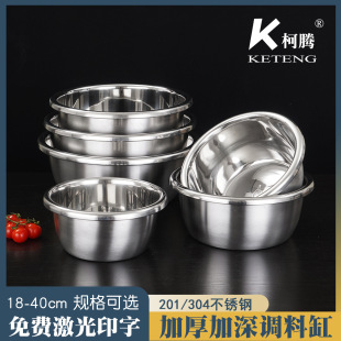 304 Stainless Steel Seasoning Jar European Soup Basin Small Basin Reverse Edge Egg Beater Basin Thickeneded Salad Basin Rice Washing Sieve Drain Basin