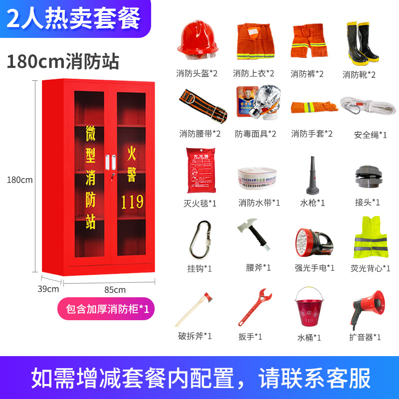 180cm 소방 [2 분 베스트 셀러 패키지] (소화기)