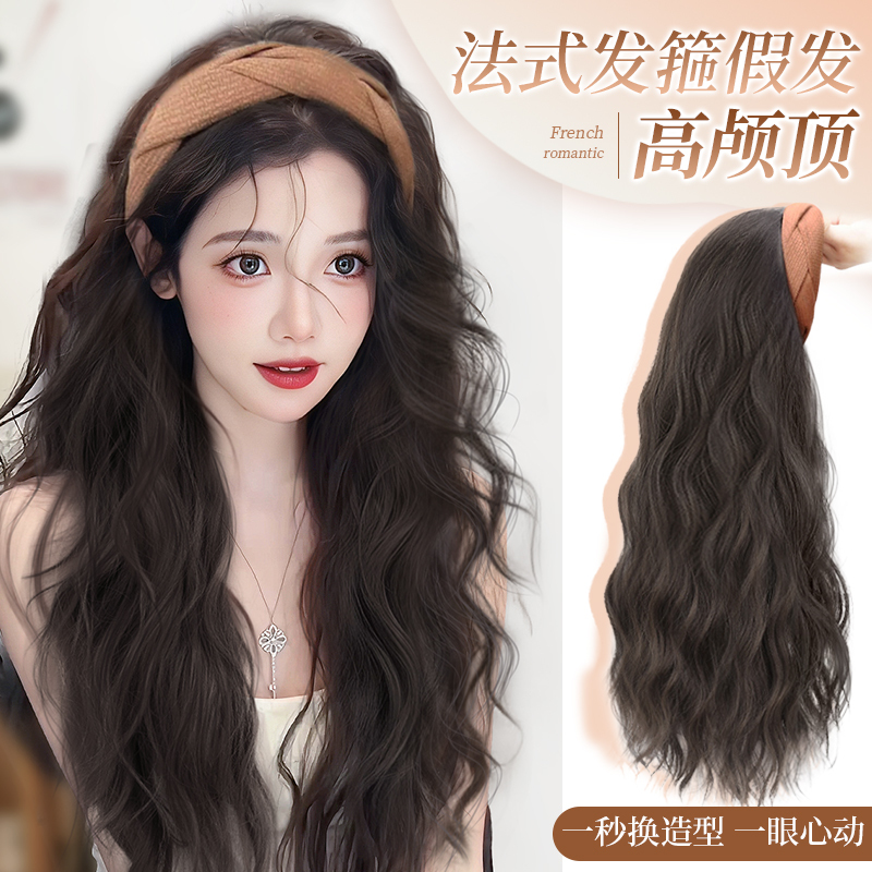 Headband Wig with Realistic Water Wave Texture, Detachable Half Wig, Natural Internet Celebrity Style, High Crown Full Wig