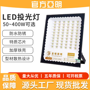 Yaming led flood light outdoor courtyard waterproof strong light highlight construction site workshop searchlight outdoor lighting