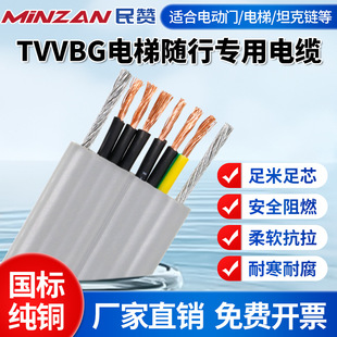 TRVVBG steel wire elevator accompanying flat cable 3 4 5 6 8 core crane flat wire electric retractable door special