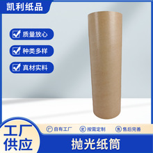抛光牛皮纸沙管纸材质空心纸筒卷装礼品包装快递打包筒快递专用