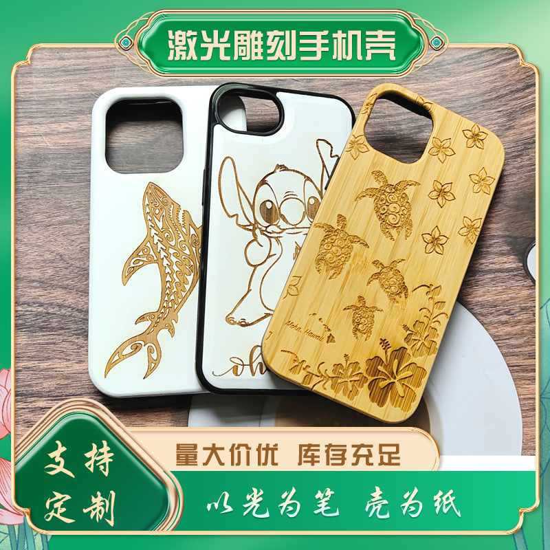 Laser engraved selection of wooden mobile phone case for Apple series protective cover TPU sticker personality display non-slip drop Laser engraved selection of wooden mobile phone case for Apple series protective cover TPU sticker personality display non-slip drop