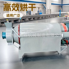 鸭毛电加热烘干机 纸厂废料转筒式干燥机 活性炭热风烘干设备