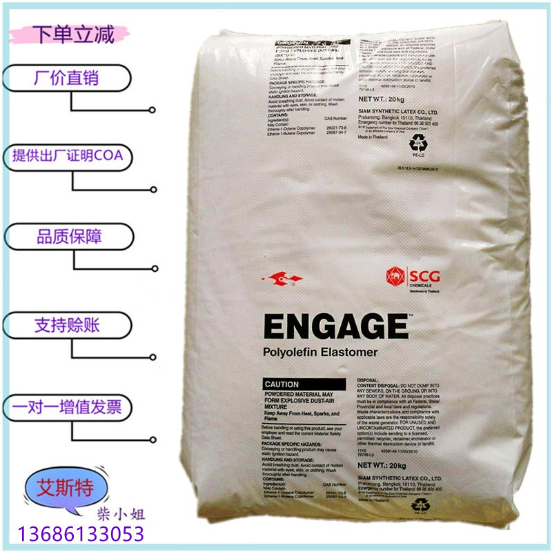 LLDPE美国陶2607G /2038 /2645.11G /2036P /2047G/DFDG-6059 BK