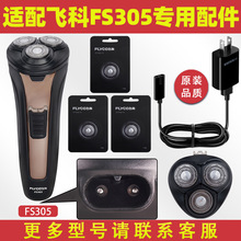 �m���w����횵�FS305��늾���������^��ƬFR8���W���^�w���늄�