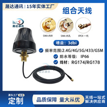 防水防爆蘑菇头天线 4G/GSM/NB/WiFi 多网适配 室外物联网机柜款