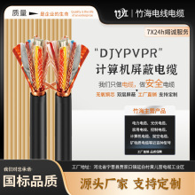 国标DJYPVP屏蔽计算机电缆阻燃国标自动化控制专用厂家直销电缆线