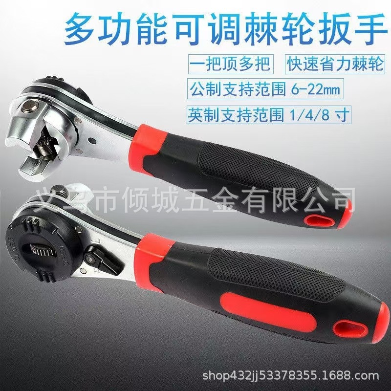 新款高档可调式万用多功能6-22MM棘轮活动开口扳手五金工具