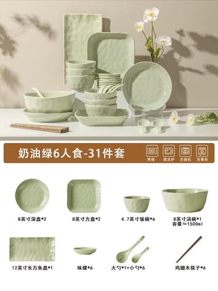 [奶绿-6人食31件套适用微波炉 烤箱 洗碗机]