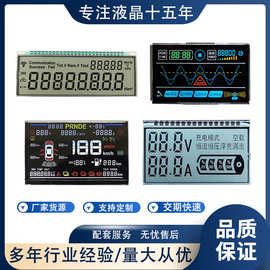 厂家加工定制LCD液晶段码屏TN黑白单色VA断码屏 图案可彩色可丝印