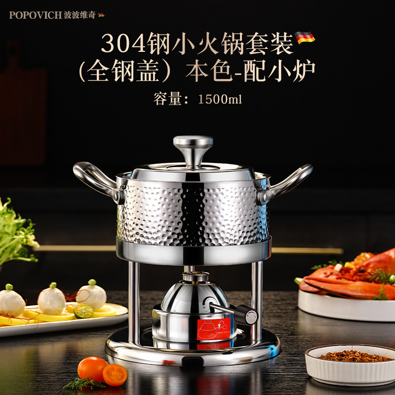 波波维奇304充气式小火锅炉燃气瓦斯炉会所个人涮锅一人一锅家用|undefined