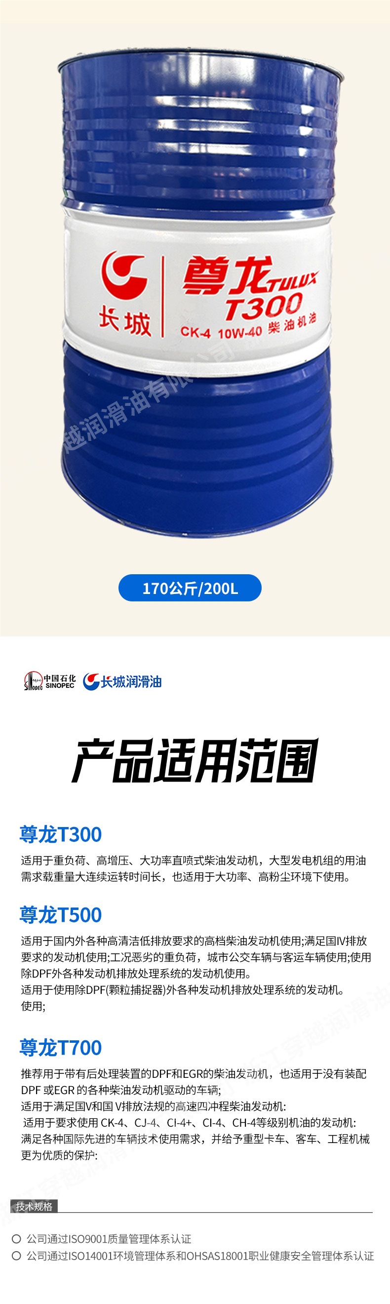 Great Wall Zunlong T300/500/700 15W-40 20W-50 diesel engine oil for trucks and excavators