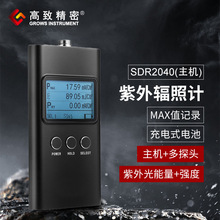 SDR2040 紫外辐照计 紫外辐射照度计多通道紫外辐射照度计