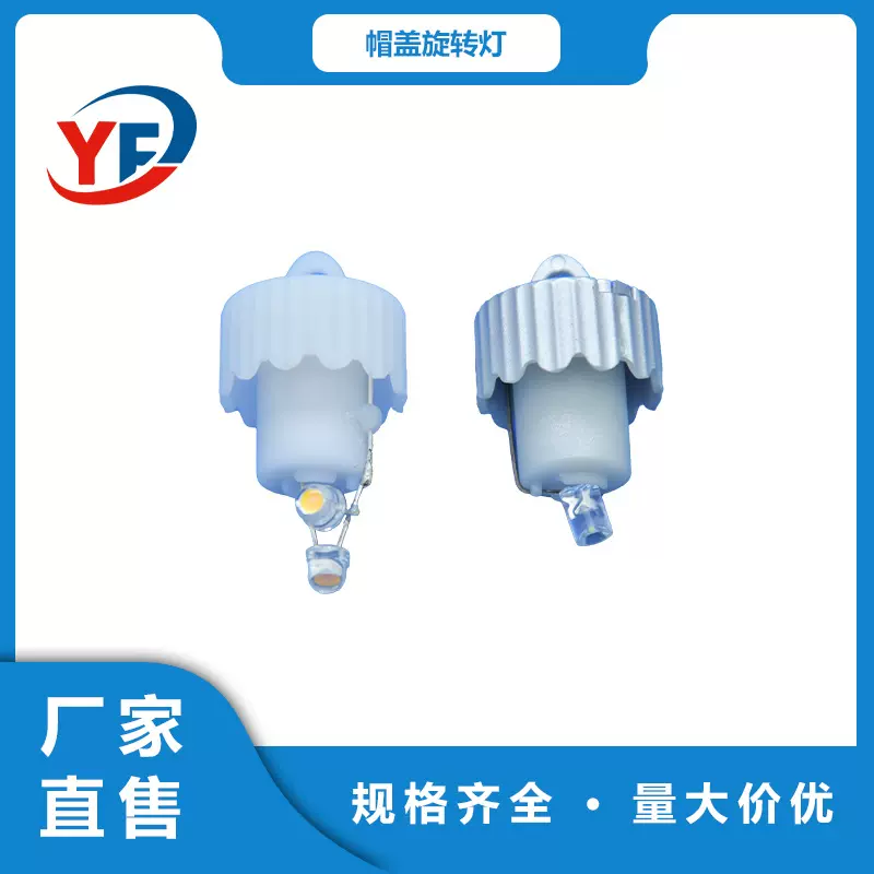 帽盖旋转灯AG13电池旋转灯银色金色指示灯旋钮开关常亮变色指示灯