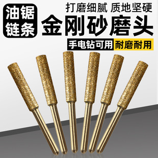 Chain Grinding Machine Grinding Head Chain Saw Chainsaw Chain Grinding Machine Electric File Ceramic Diamond Emery Grinding Head Accessories