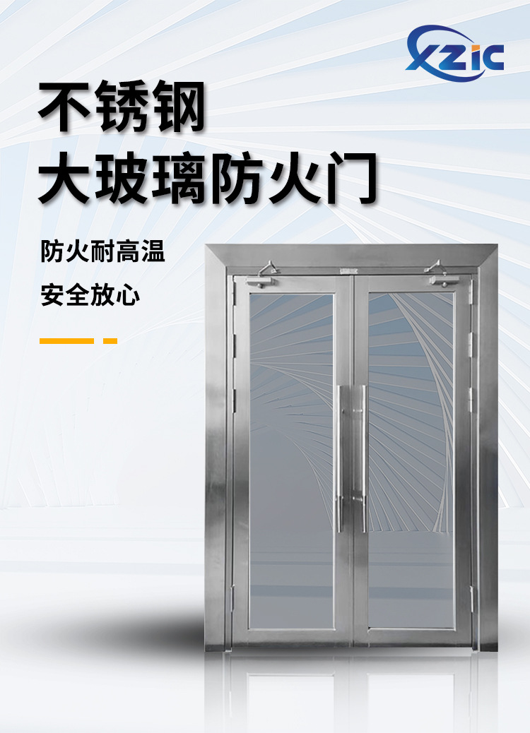 大玻璃防火门_01
