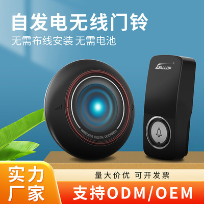 Since the power doorbell intelligence doorbell wireless household One Trailer Two wireless Flash doorbell BUZZ doorbell Cross border doorbell