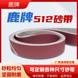 Factory supply South Korea deer brand textile sanding belt deer brand sandpaper sanding belt DEERFOS XA167 emery cloth