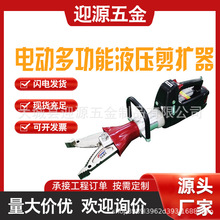 电动液压剪扩器撑顶器重型电动多功能液撑顶器便携式抢险救援