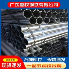 热镀锌管圆管钢管dn20 25 32 40 50 114热镀锌水管6分-1寸消防管