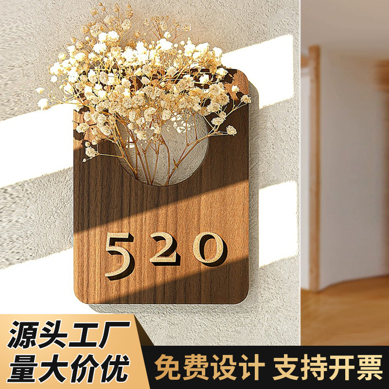 亚克力门牌号码牌家用ins创意高档酒店门牌标识轻奢入户门指示牌