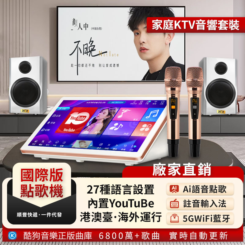 Ktv Audio Set, Complete Karaoke Speaker and Amplifier Combo, Microphone, Multifunctional Smart Wireless Song Selection Machine