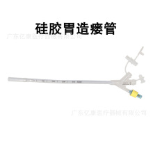 ���zθ�쯛�� Silicone gastrostomy tube catheter �羳���Q����