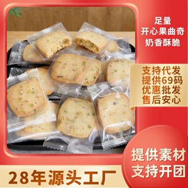 月饼;曲奇;饼干