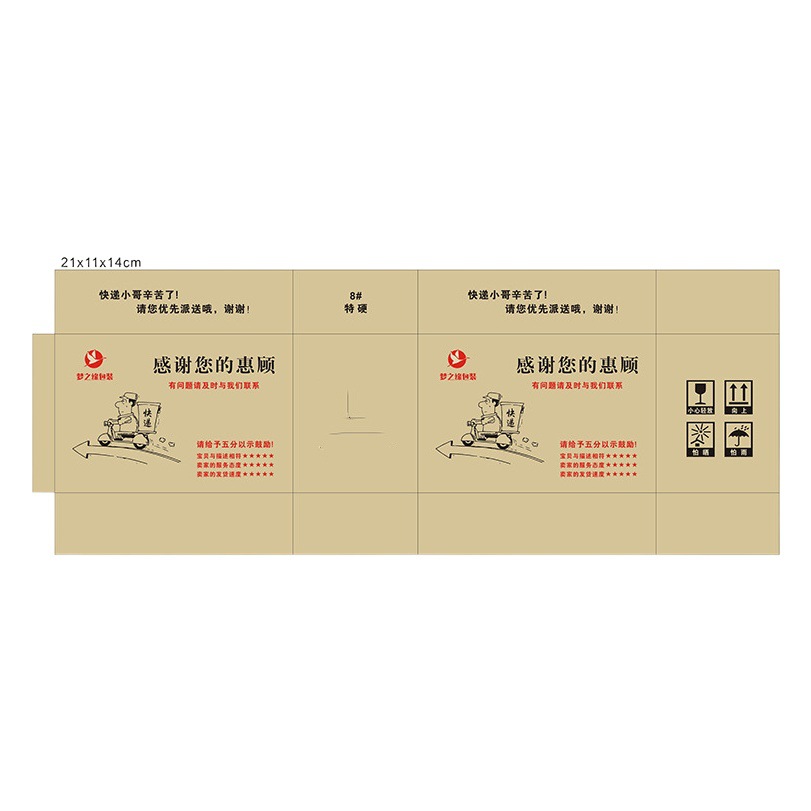 Caja de avión de cartón de comercio electrónico caja de embalaje de cartón de embalaje expreso engrosada caja de papel Kraft corrugado al por mayor