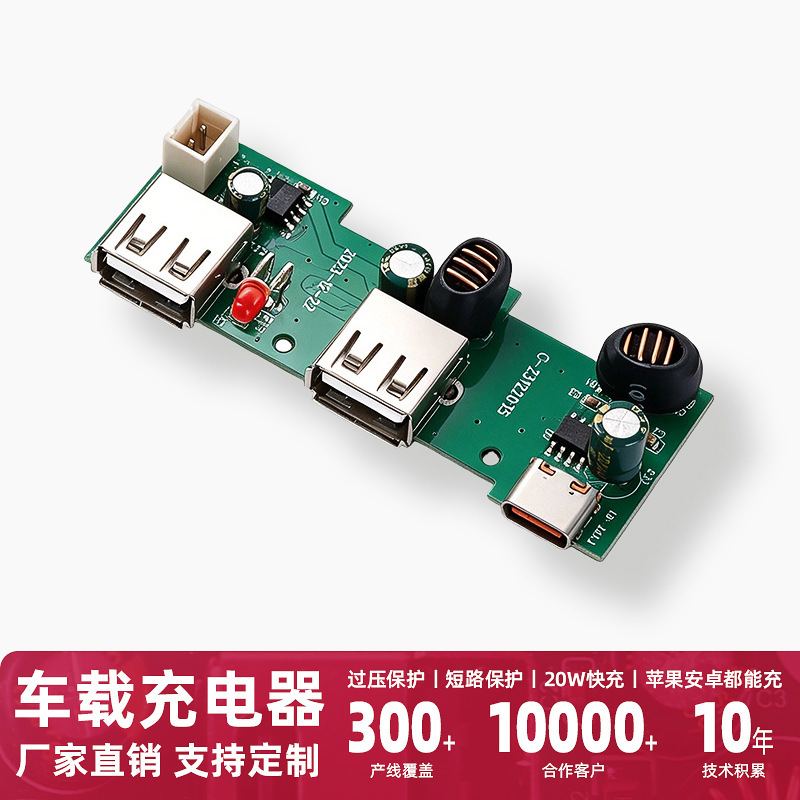 Integrated Charging and Discharging Module Power Bank Motherboard USB Charging Module Lithium Battery Charging Module Mobile Phone Charging Module
