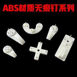 ABS相框挂画无痕钉加厚实心挂钩挂画隐形承重墙挂厂家批发