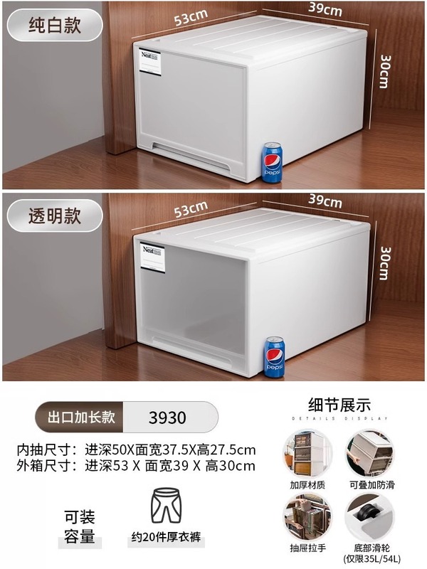 星优收纳箱抽屉式塑料大容量内衣收纳盒衣服整理箱衣橱衣柜储物箱|undefined