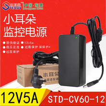 小耳朵Z36A-12C监控像机电源12V3A录像机5A开关电源STD-Z60A-12C