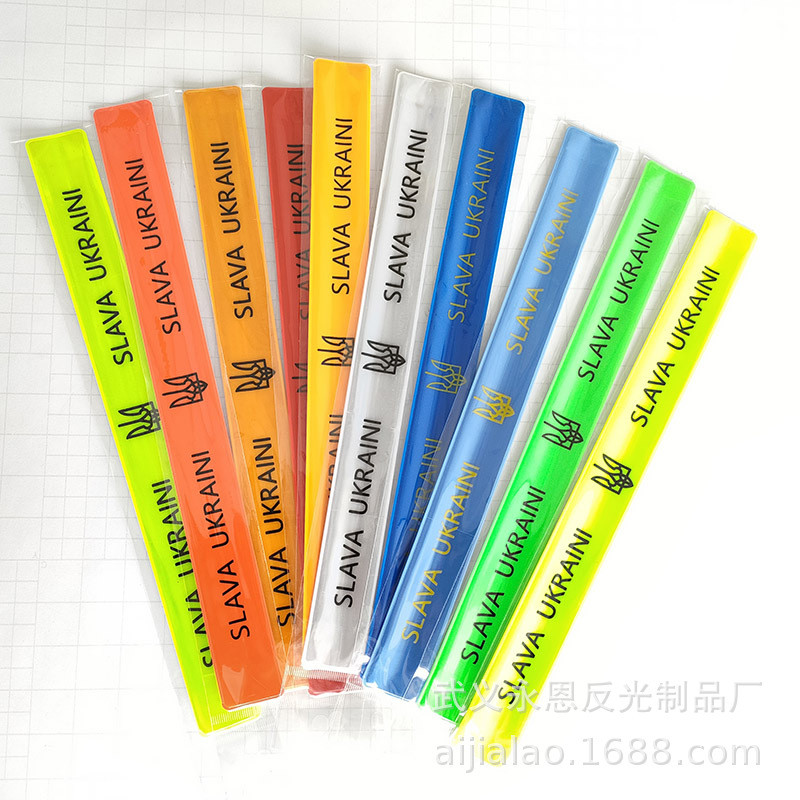 30CM乌克兰反光腕带手环反光啪啪圈夜间骑行束裤带运动警示条反光